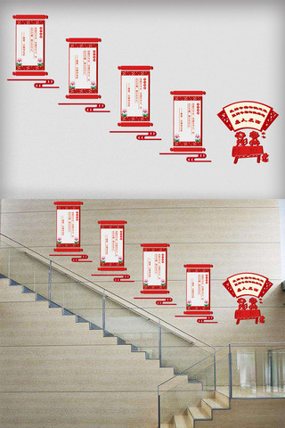 中国风校园文化墙海报模板_2017年红色中国风国学楼梯校园文化墙