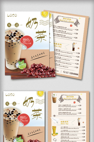 饮品菜单海报模板_奶茶冷饮价格单双面海报宣传单页