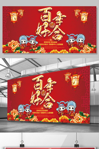 婚礼背景主题婚礼海报模板_中国风婚庆背景展板
