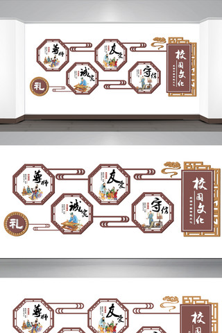 礼仪规范海报模板_2017年中国风国学校园文化墙校园礼仪