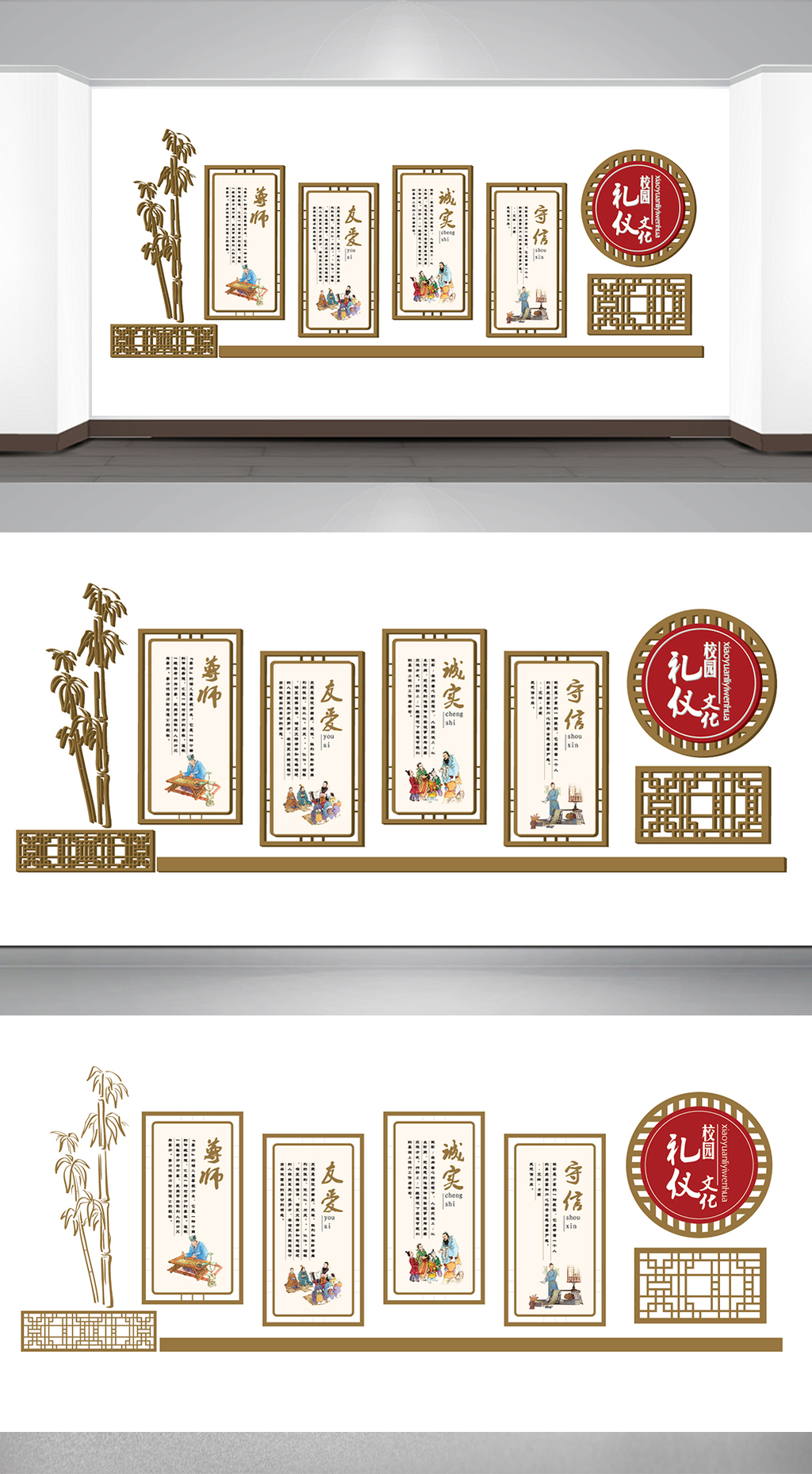 2017年校园读书文化墙礼仪国学文化墙
