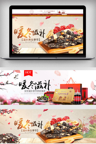 展板海报模板_简约中国风淘宝食品阿胶海报模板