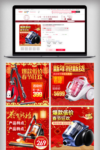 红色喜庆背景梅花海报模板_红色中国风新春春节淘宝主图