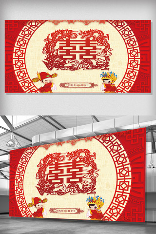 红色喜庆中国风婚礼背景展板设计