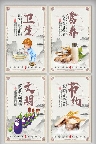 提倡公勺公海报模板_中国风食堂文化展板挂图设计