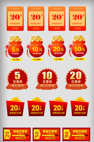 春节优惠红包海报模板_新春春节促销优惠折扣满减标签