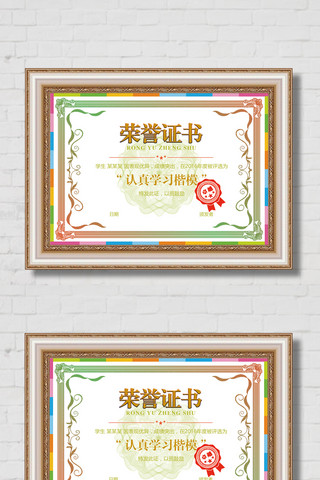 psd源文件海报模板_获奖证书荣誉证书奖状设计PSD模板喜报