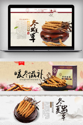 灰色简约质感背景海报模板_2018中国风淘宝养生食品海报