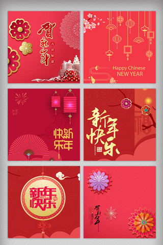 红色背景梅花海报模板_新年快乐主图背景