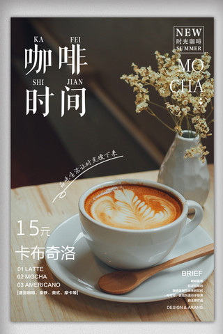 梦幻云朵小清新海报模板_文艺咖啡产品设计海报