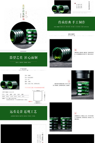 中国瓷器海报模板_瓷器茶杯茶具中国风详情页