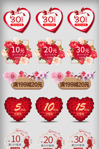 玫瑰心形花瓣海报模板_红色玫瑰浪漫情人节满减促销标签