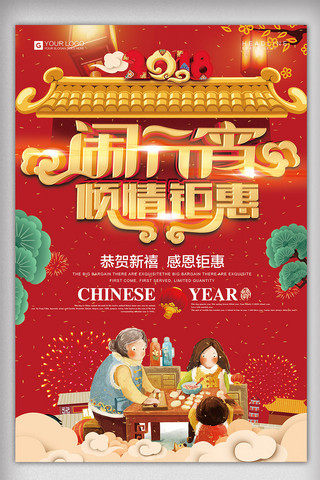 元宵节海报模板_2018年红色中国风传统节日元宵节海报