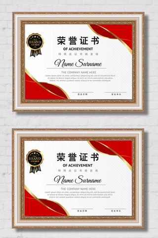 专利证书海报模板_红色大气荣誉证书通用模板