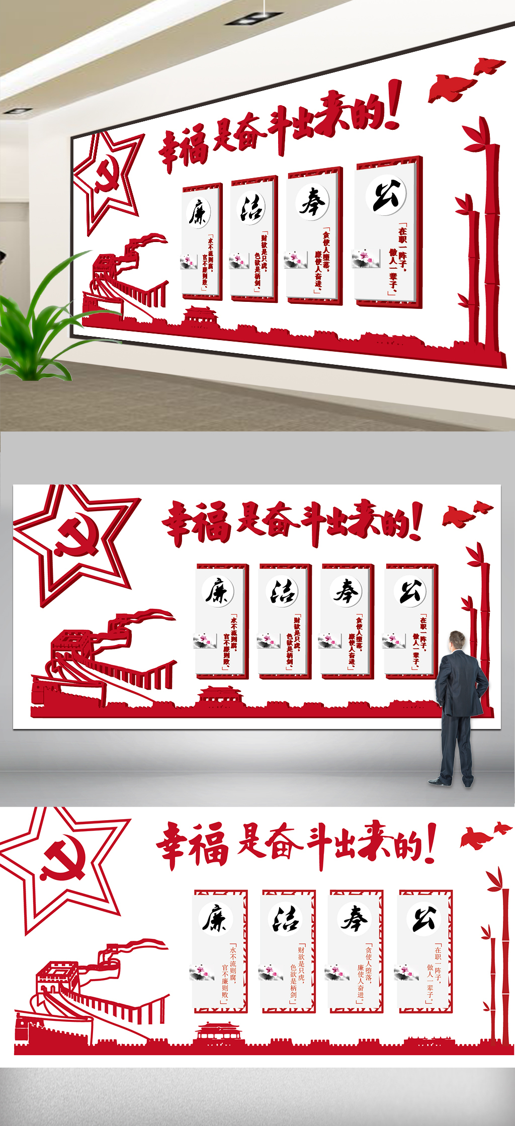 2018年红色党建文化墙立体文化廉政展板
