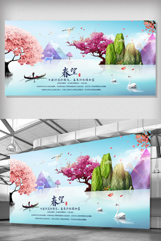 旅游文艺清新海报模板_新中式唯美春望春季旅游踏青展板