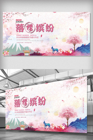 日本樱花海报模板_粉色创意樱花节宣传展板