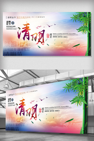 水墨清明踏青海报模板_创意唯美中国风水墨清明节清明展板设计