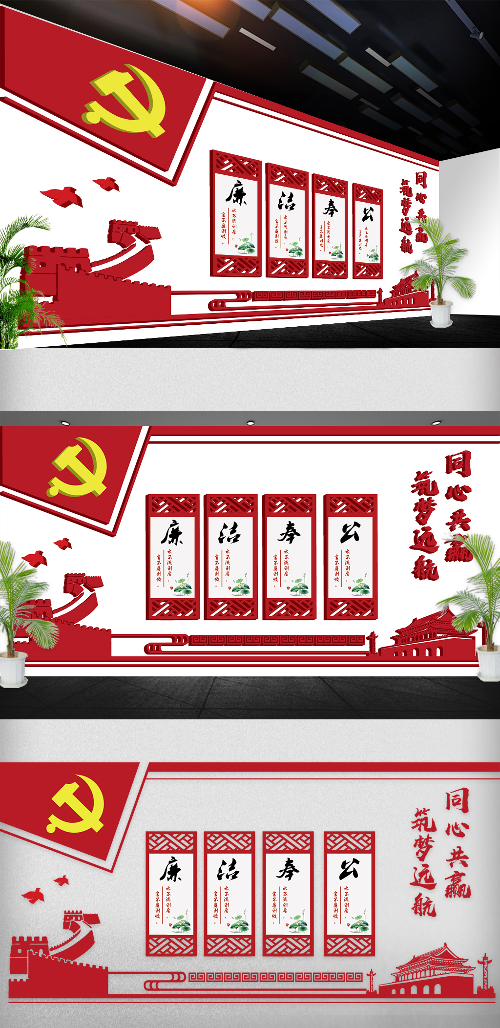 2018年红色党建文化墙廉政展板免费模板