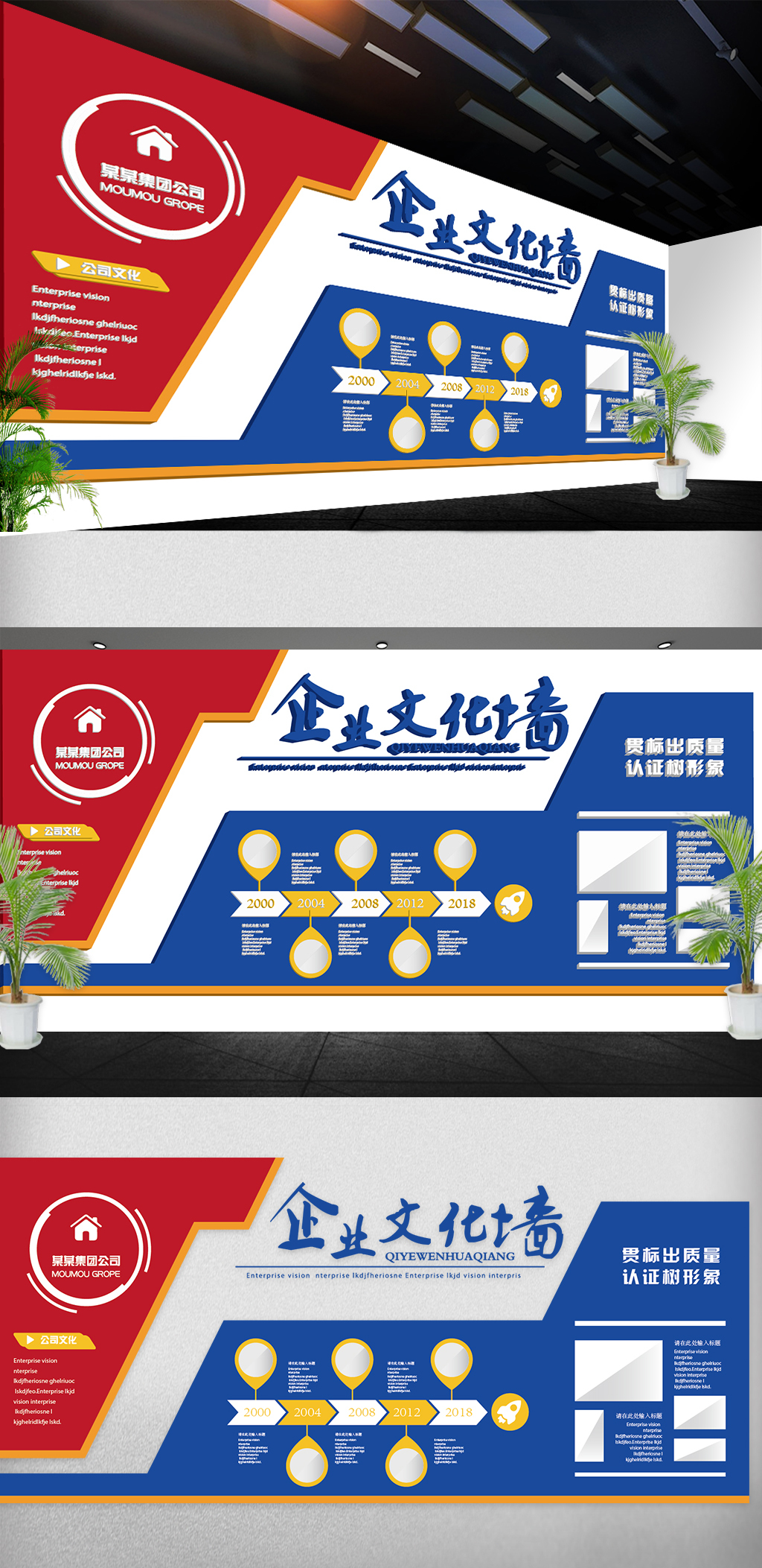 2018年蓝色企业文化墙简约大气免费模板