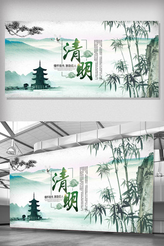 春天水墨中国风海报模板_清明节中国风踏青展板