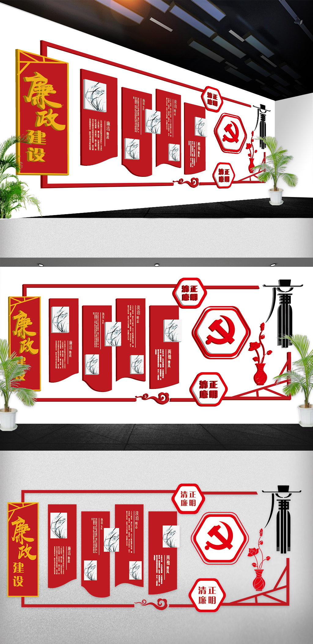 2018年党建文化墙立体党政展板免费模板