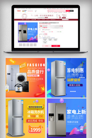淘宝电饭煲主图海报模板_2018家电风淘宝家电主图模板