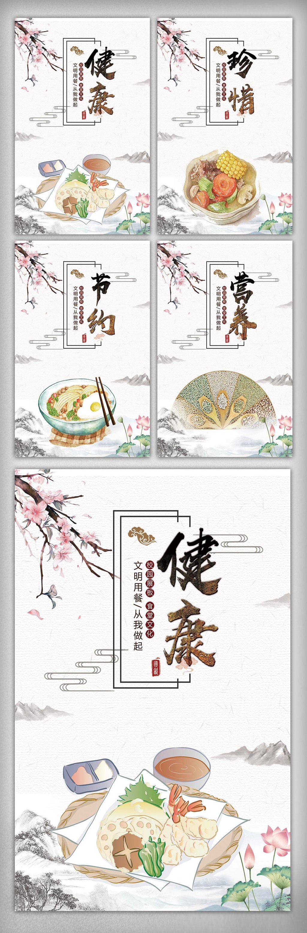 校园食堂文化宣传挂画设计模板