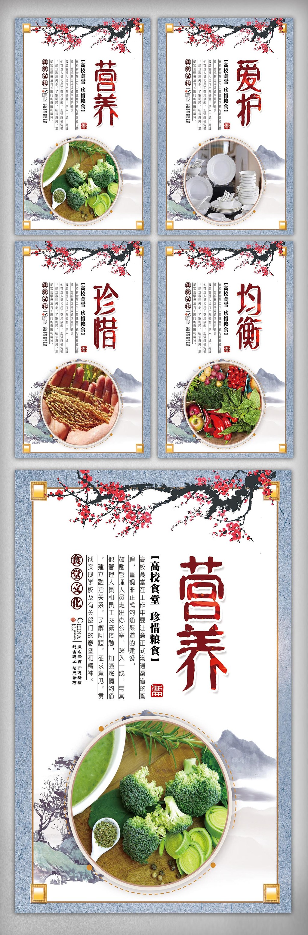 文化墙海报模板_食堂文化宣传挂画设计PSD