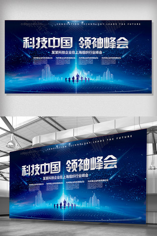 中国税务海报模板_科技企业展板设计模板