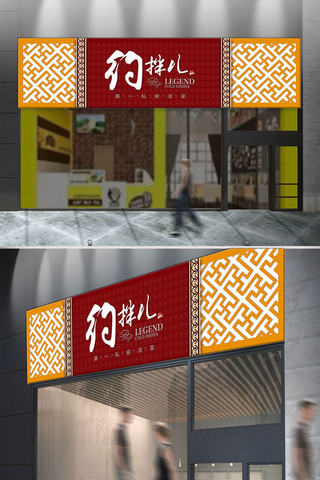 鱼火锅海报模板_中式餐饮简约通用门头模板