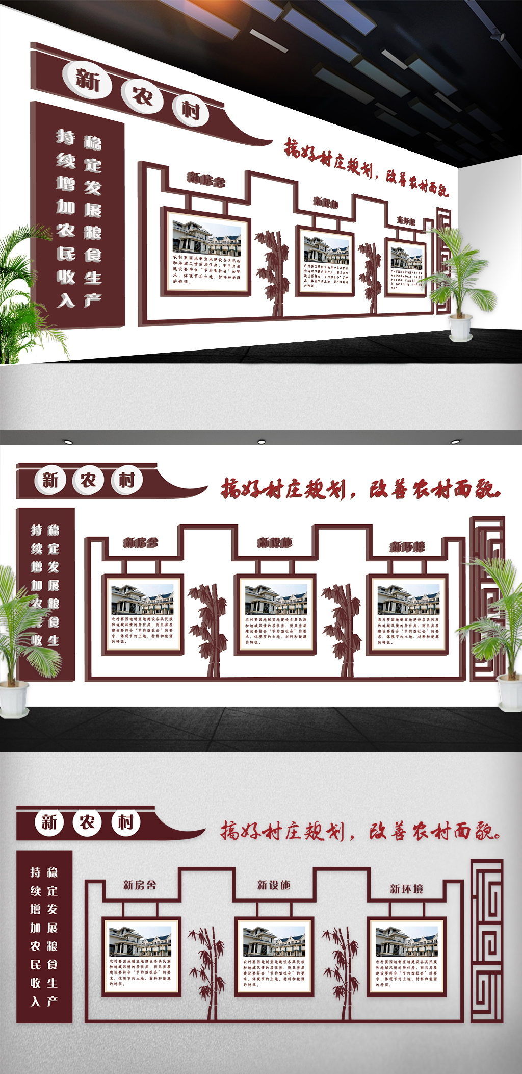 文化墙海报模板_2018年新农村社区文化墙展板免费模板