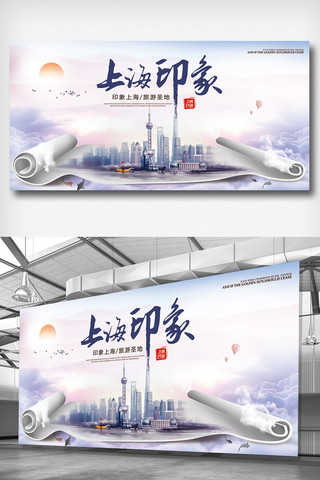 帝国大厦海报模板_上海旅游印象展板