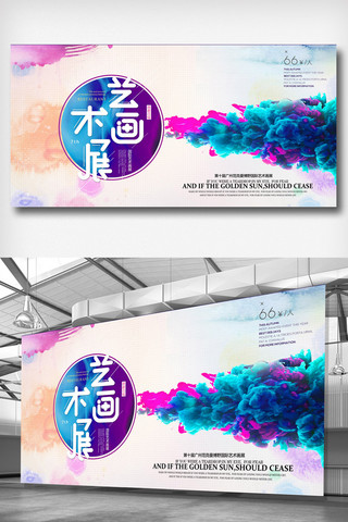 花背景海报模板_炫彩彩墨艺术作品展览背景展板