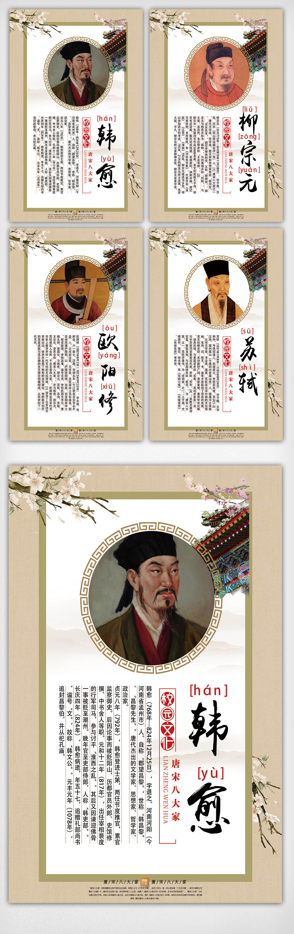 名人名言宣传展板挂画设计