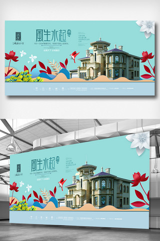 地产传单海报模板_炫彩时尚地产宣传展板设计模板