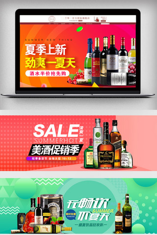 红酒广告海报模板_2018促销风淘宝食品茶饮海报