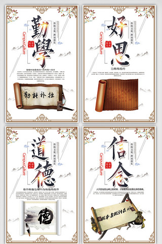 中国风校园文化展板设计