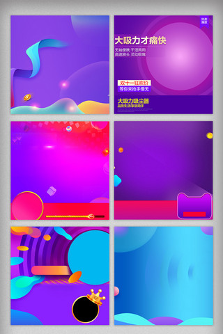 紫色主图促销海报模板_2018年紫色主图背景元素
