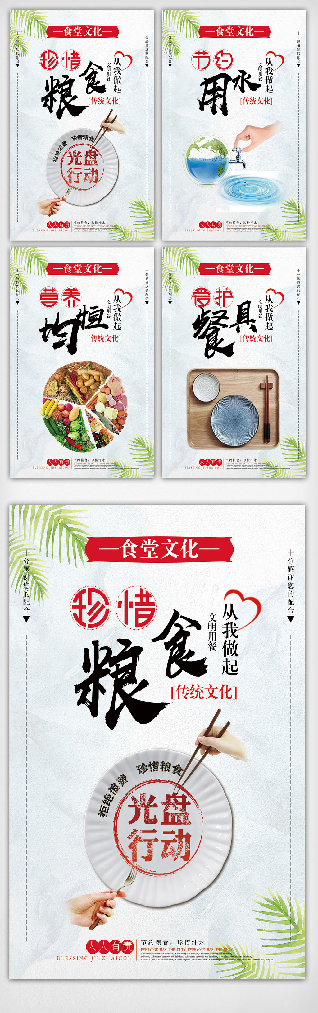 食堂文化宣传挂画素材