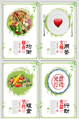 中国文明风海报模板_学校食堂文化挂画展板