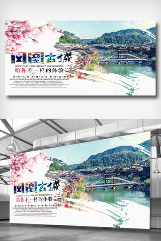 旅游画册旅游海报模板_凤凰古城旅游展板