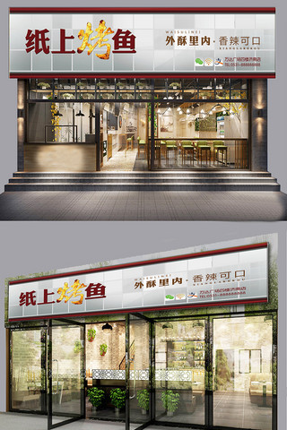 装修广告设计海报模板_火锅餐厅门头招牌设计模板