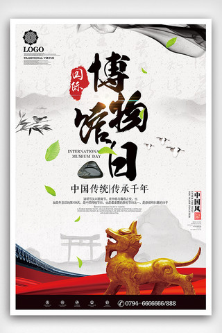 中国风国际博物馆日中式节日海报