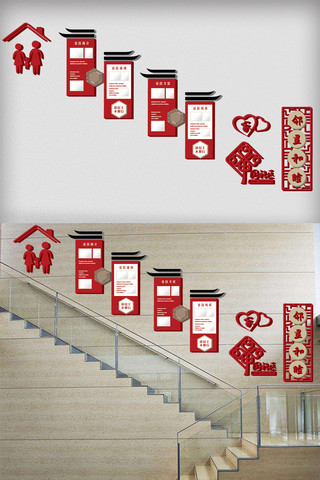 2018中国风红色社区文化墙立体免费模板