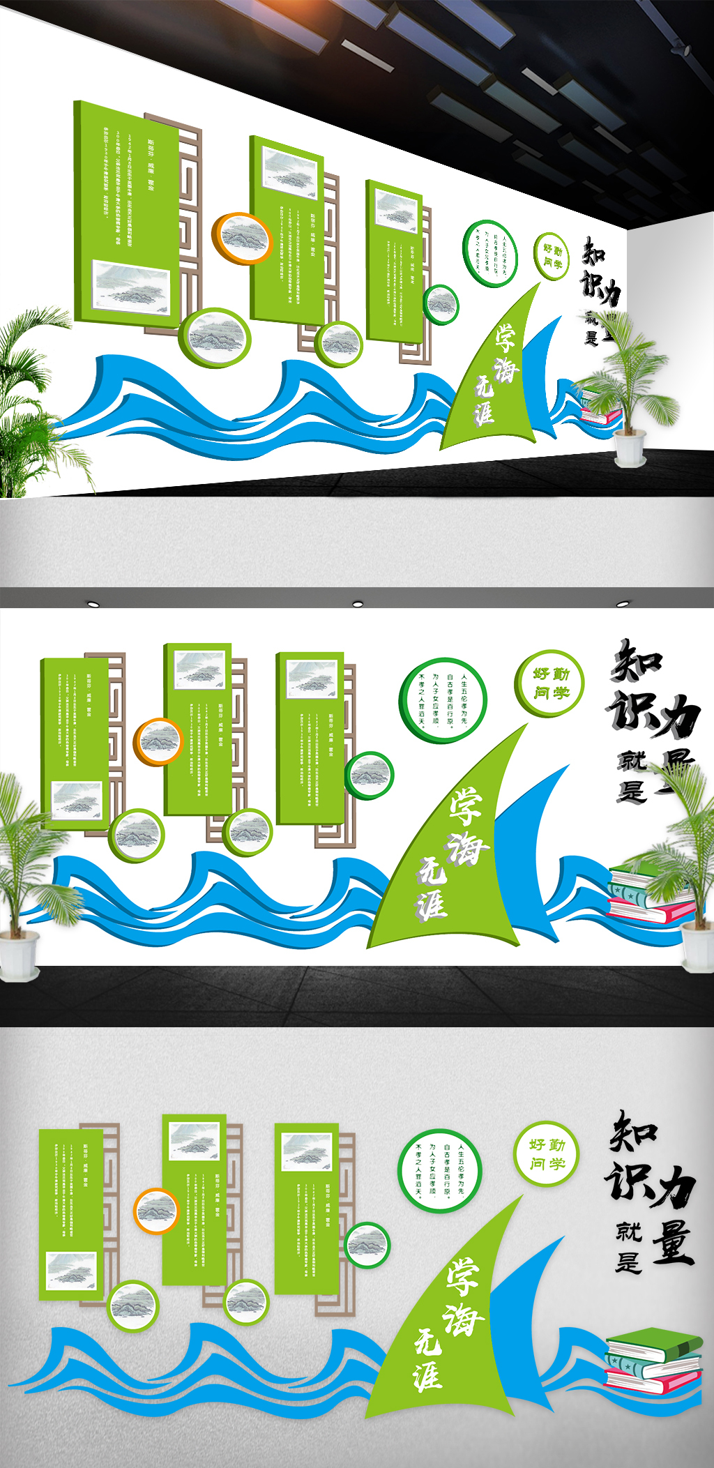 2018杨帆起航校园文化墙立体免费模板