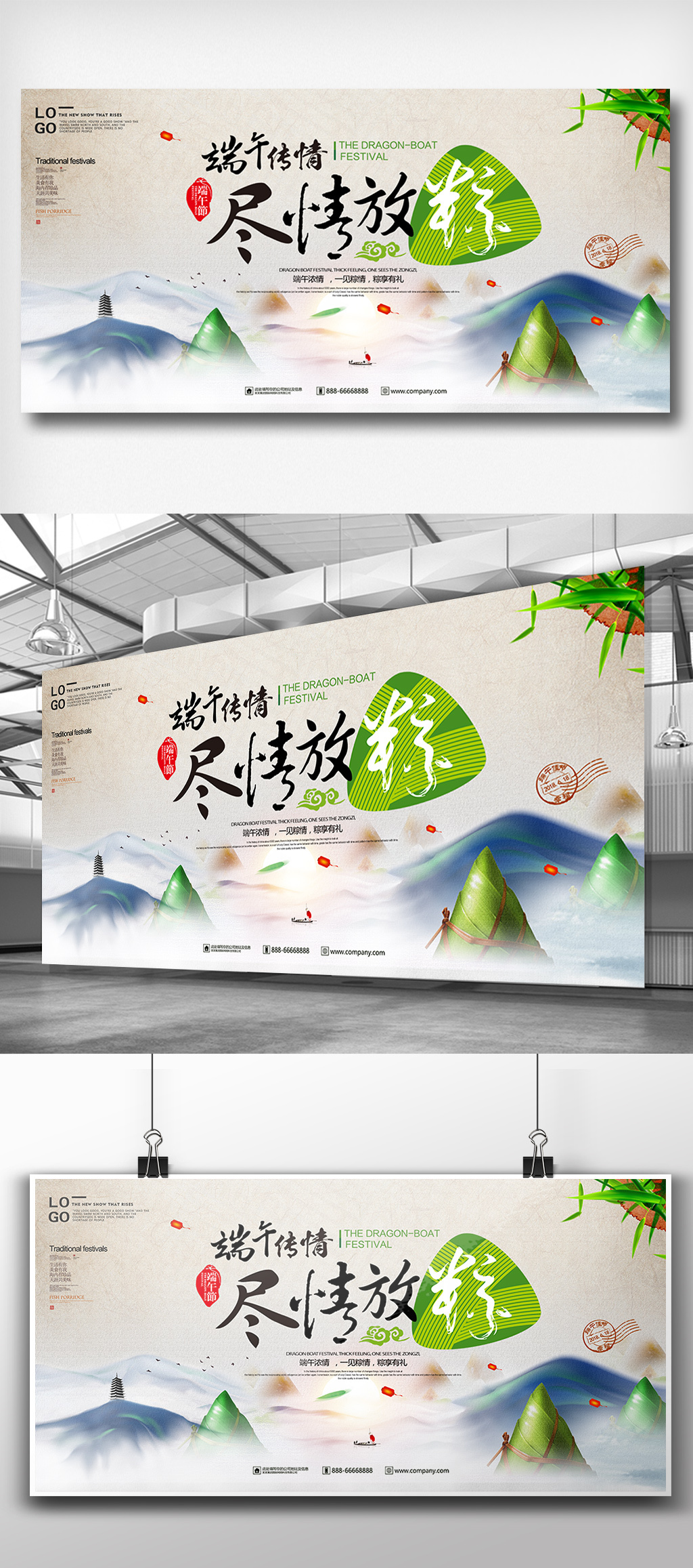 文化墙海报模板_中式风格二十四节气端午节展板