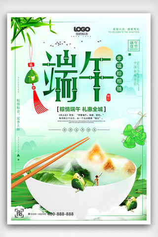 中国风二十四节气端午节海报