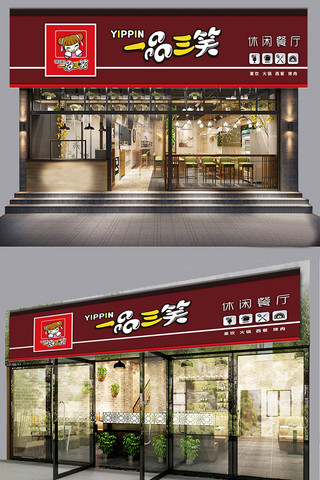装修广告设计海报模板_休闲餐厅店面形象设计
