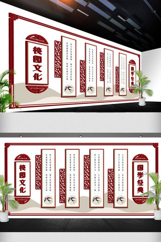 中国风校园文化墙名人名言立体展板免费模板